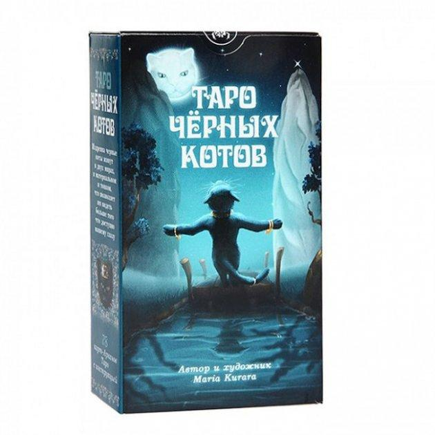 Карты Таро ShamanShop - Таро Черных Котов Tar038 – фото, отзывы ...