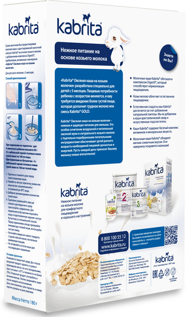 Вівсяна каша на основі козячого молока Kabrita для дітей від 5 місяців 180 г (8716677007977) - зображення 6