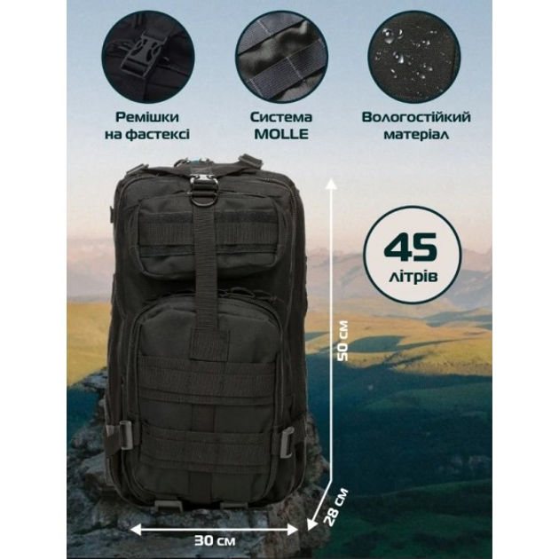 Тактический военный походный рюкзак Eagle 600D 45л черный (M07B) - изображение 1