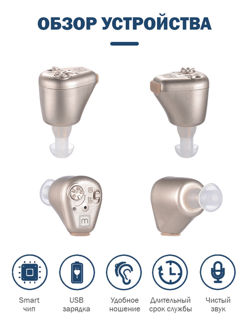 Универсальный cлуховой аппарат Medica+ Sound Control 14 на аккумуляторе NI-MH 40 mAh - изображение 7