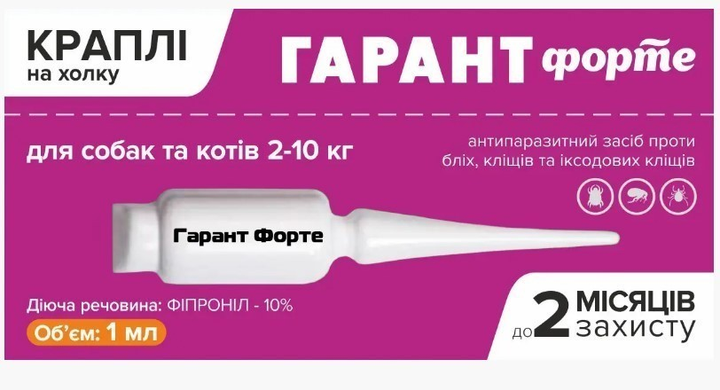 Капли Гарант Форте от блох и клещей для кошек и собак 2-10 кг (1 мл), 5 ...