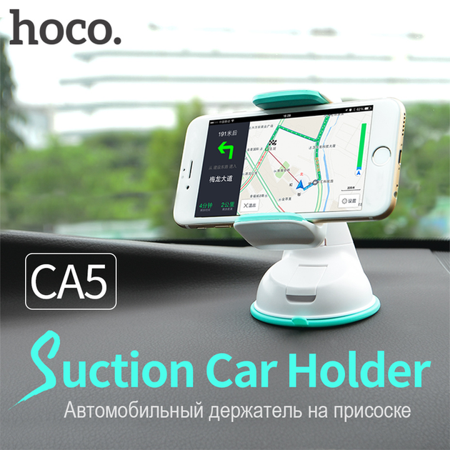 Держатель для телефона в машину HOCO CA5 Suction голубой - Фото 4 Держатель для телефона в машину HOCO CA5 Suction голубой - изображение 4