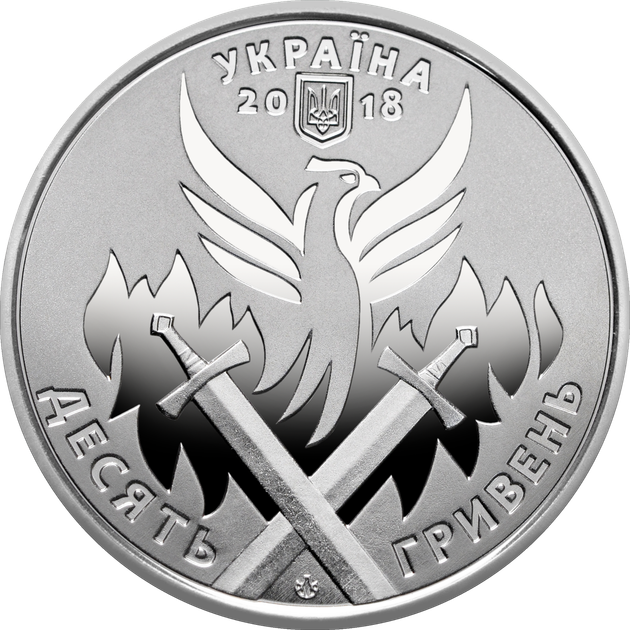 Монета НБУ ВСУ 10 гривень 2018 День украинского добровольца из ролика - Фото 2 Монета НБУ ВСУ 10 гривень 2018 День украинского добровольца из ролика - изображение 2