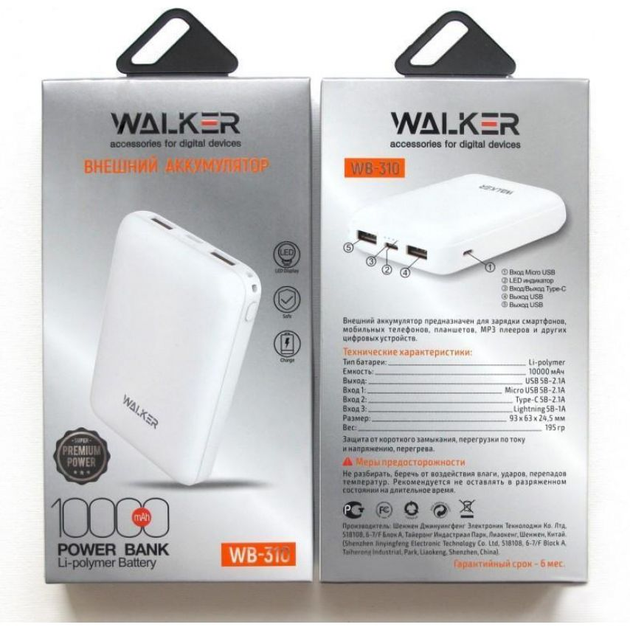 Power Bank WALKER WB-310 10000 mAh black – фото, отзывы, характеристики ...