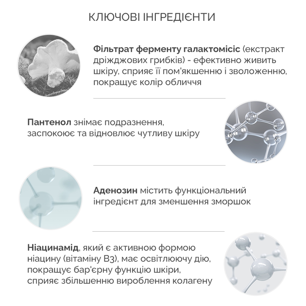 Зволожуючий тонер з екстрактом гриба Альбатрелус Needly pH balancing toner, 145 мл - изображение 2