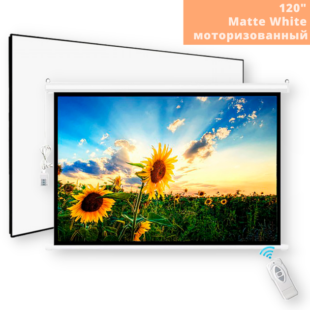 Моторизований екран для проектора TouYinger 120" білий матовий (120"-E_6999) - зображення 2