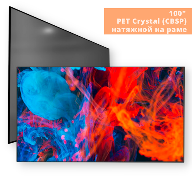 Екран ALR для ультракороткофокусного проектора LedProjector PET Crystal (CBSP), 100" (PET-Crystal-CBSP-100"_19599) - зображення 2