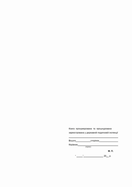 Книга облiку доходiв i витрат 2015 А4 офсет 48 аркушів (bt.000004985) - зображення 4