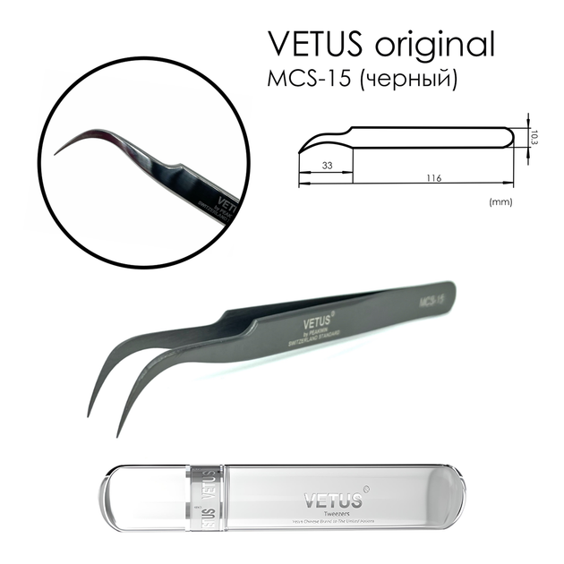 Пинцет Vetus MCS-15 . черный - Фото 9 Пинцет Vetus MCS-15 . черный - изображение 9