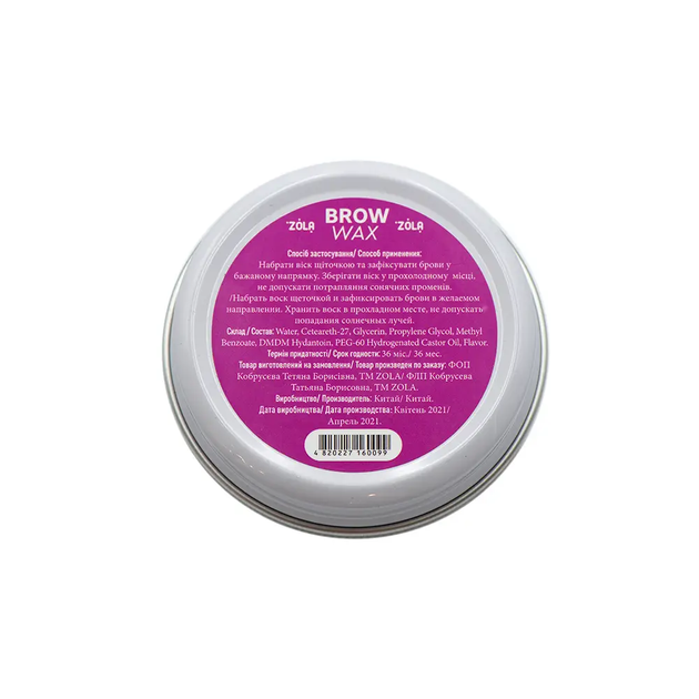 Воск для фиксации бровей Zola Brow Wax, 50гр - Фото 6 Воск для фиксации бровей Zola Brow Wax, 50гр - изображение 6