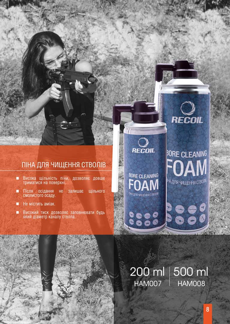 Пена для чистки стволов оружия RecOil Bore Cleaning Foam 200мл - изображение 2