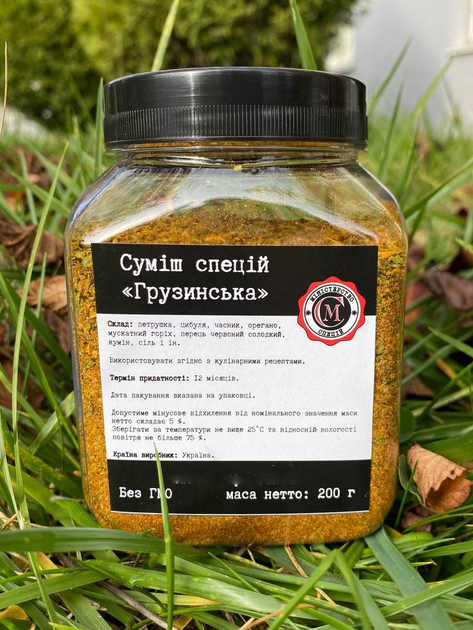 Смесь специй "Грузинская" Министерство Специй 200г от продавца ...