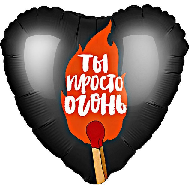Фольгированный Шар Ты Просто Огонь 53x46см ( 20") – фото, отзывы ...