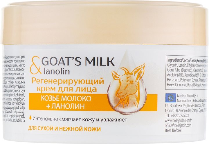 Крем против морщин с витамином Е и ланолином Rebirth Lanolin Anti-Wrinkle Cream