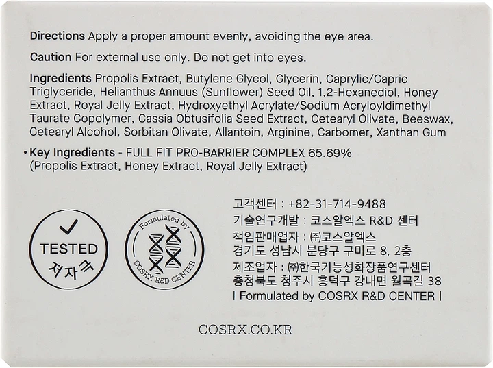 Krem nawilżający do twarzy Cosrx Propolis Light odżywczy 65 ml (8809598454323) - obraz 3
