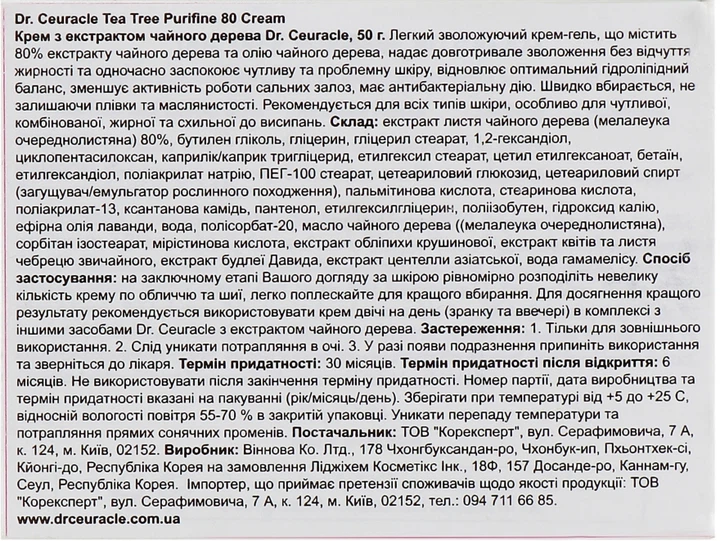 Крем для лица с экстрактом чайного дерева - Dr.Ceuracle Tea Tree Purifine 80 Cream 50g (706993-133651) - изображение 3