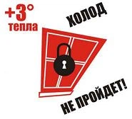 Теплозберігаюча плівка для вікон Третє скло» 1.1 м. х 6 м. З АНТИСТАТИЧНИМ НАПИЛЕННЯМ 25 мкм. - зображення 2