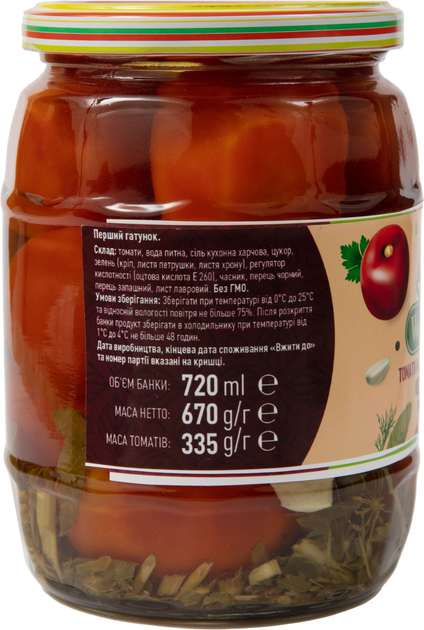 Томаты WellDar маринованные 680 мл (4840019004974) – ROZETKA | Купить ...