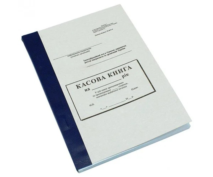 Кассовая книга Білий Тигр самокопирующаяся А4 100 листов (000000374 ...