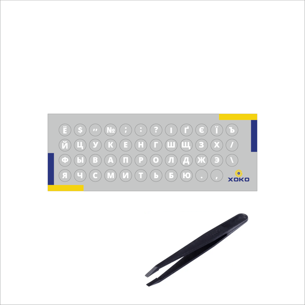Микро-наклейка на клавиатуру XOKO Украинский прозрачный фон белая кириллица 47 букв и символов - Фото 1 Микро-наклейка на клавиатуру XOKO Украинский прозрачный фон белая кириллица 47 букв и символов - изображение 1