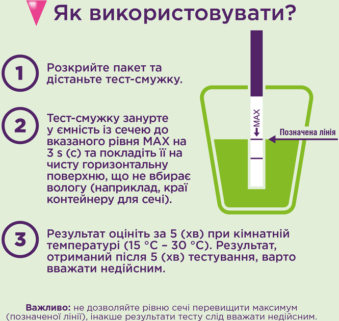 Набор тестов для определения овуляции и беременности Eviplan 5+1 6 шт (4033033418036) - изображение 4