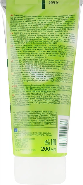 Средство для снятия макияжа с экстрактом зелёной оливки - Belle Jardin Essence Naturelle 200ml (200ml) (207415-10654) - Фото 2 Средство для снятия макияжа с экстрактом зелёной оливки - Belle Jardin Essence Naturelle 200ml (200ml) (207415-10654) - изображение 2