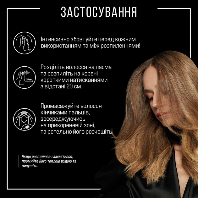 Сухой шампунь SYOSS Anti-Grease для жирных волос 200 мл (9000100695800) - изображение 6