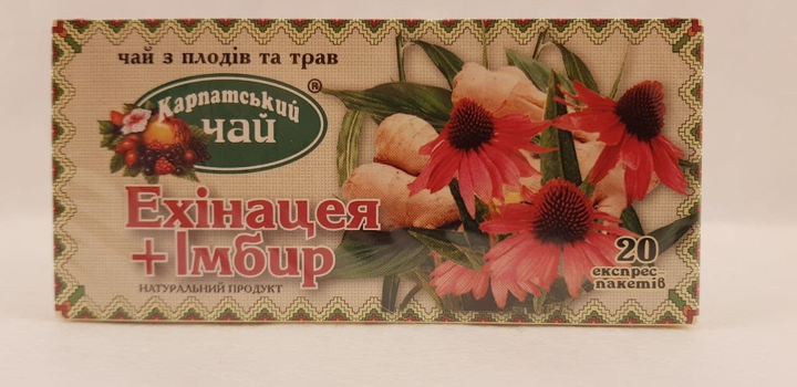 Чай травяной пакетированный для иммунитета Карпатский чай Эхинацея и Имбирь 20 пакетиков по 1,35г - изображение 1