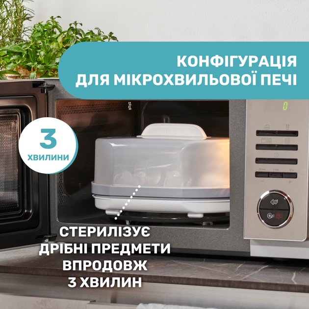 Стерилизатор Chicco электрический паровой (07391.10) - изображение 7