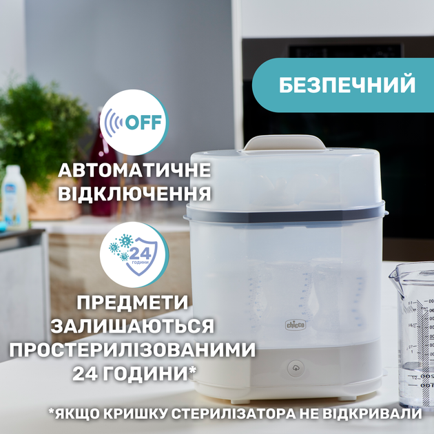 Стерилизатор Chicco электрический паровой (07391.10) - изображение 9