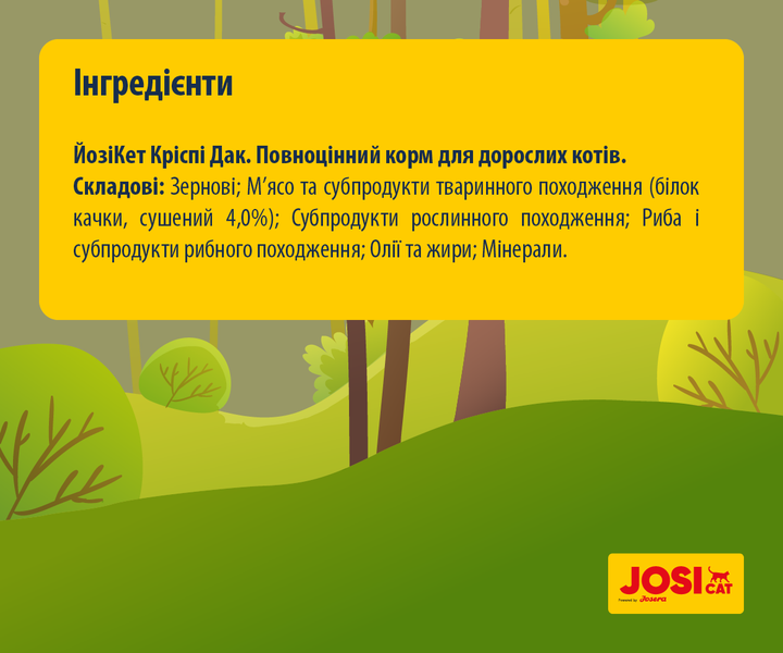 Сухий корм для дорослих кішок Josera JosiCat Crispy Duck 10 кг (4032254753360) - зображення 3
