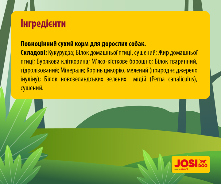 Сухой корм для взрослых собак JosiDog Mini Adult с мясом домашней птицы 900 г (4032254745617) - изображение 3
