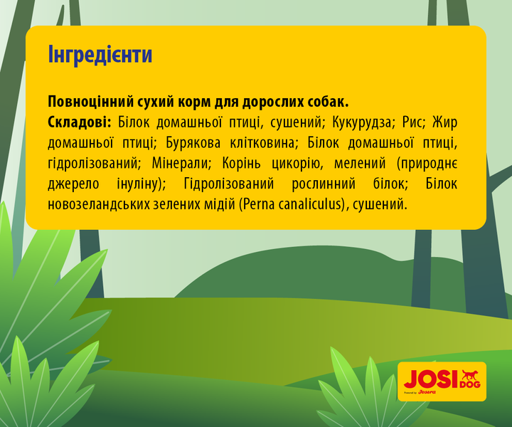 Сухой корм для взрослых собак JosiDog Active Adult с мясом домашней птицы 900 г (4032254745471) - изображение 3
