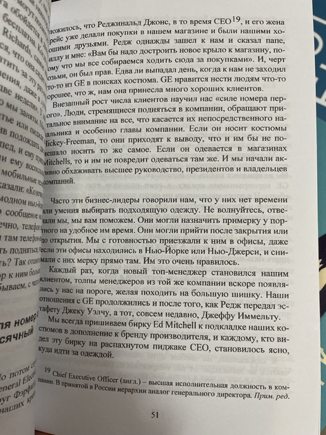 Книга Клиенты на всю жизнь - Карл Сьюэлл и Пол Браун 160 страниц от ...