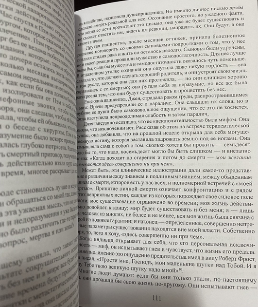 Купить Книги Экзистенциальная психотерапия в интернет-магазине ROZETKA ...