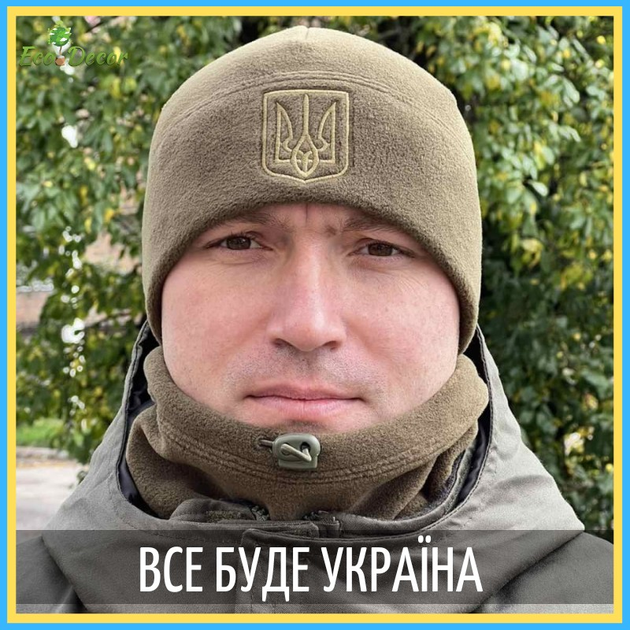 Шапка з гербом України та бафф набір тактичний флісовий чоловічий - зображення 1