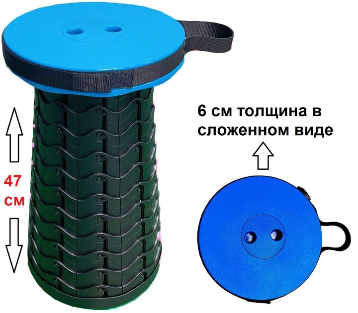 Стул табурет складной телескопический походный telescopic stool