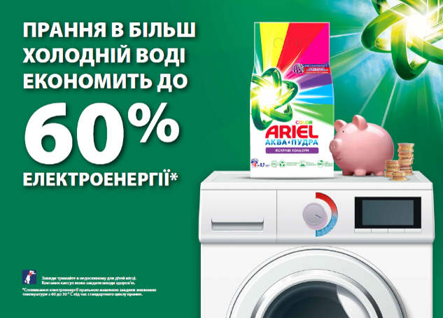 Стиральный порошок Ariel Professional Color 15 кг (4015400850267) - Фото 3 Стиральный порошок Ariel Professional Color 15 кг (4015400850267) - изображение 3