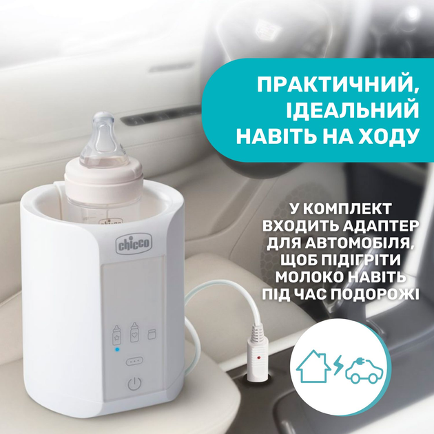 Підігрівач для пляшечок Chicco для дому та подорожей (07389.10) - зображення 3