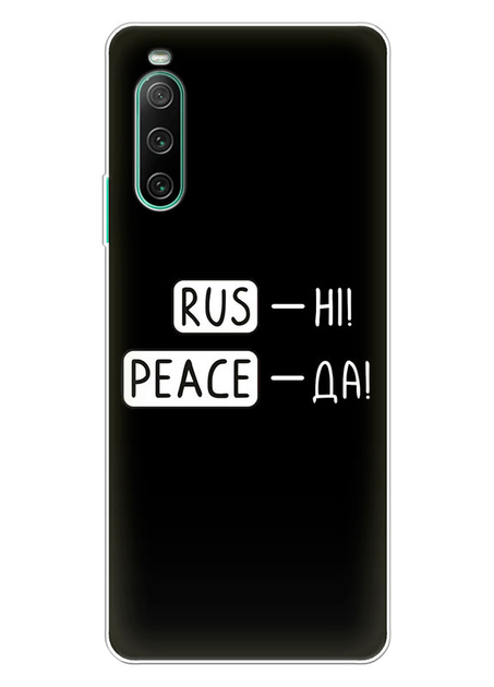 Патриотический чехол ПринтОК для Sony Xperia 10 IV из силикона - RUS ...