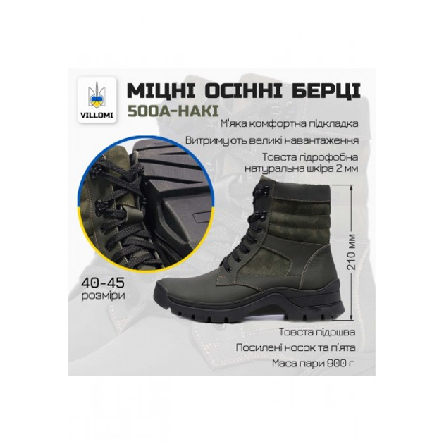 Тактичні черевики (берці) Весна/Осінь VM-Villomi Шкіра/Байка р.44 (500А-HAKI) - зображення 2