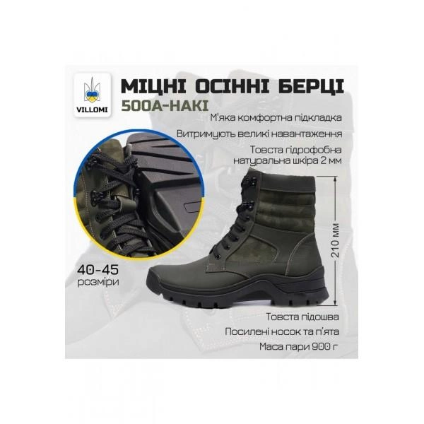 Тактичні черевики (берці) Весна/Осінь VM-Villomi Шкіра/Байка р.41 (500А-HAKI) - зображення 2