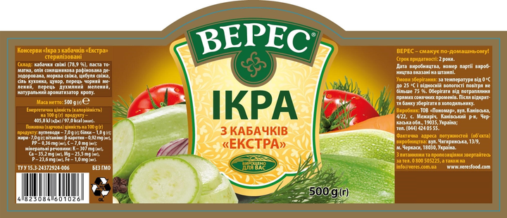 Кабачковая икра - ROZETKA. Купить икру из кабачков: большой выбор, цены ...