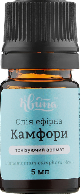 Эфирное масло "Камфоры" - Квіта 5ml (969926-62495) от продавца ...