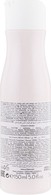 Смягчающая мицеллярная вода для лица - Oriflame Love Nature Soothing ...