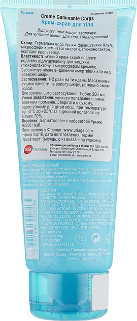 Крем-скраб для тела для чувствительной кожи - Uriage Eau Thermale 200ml ...