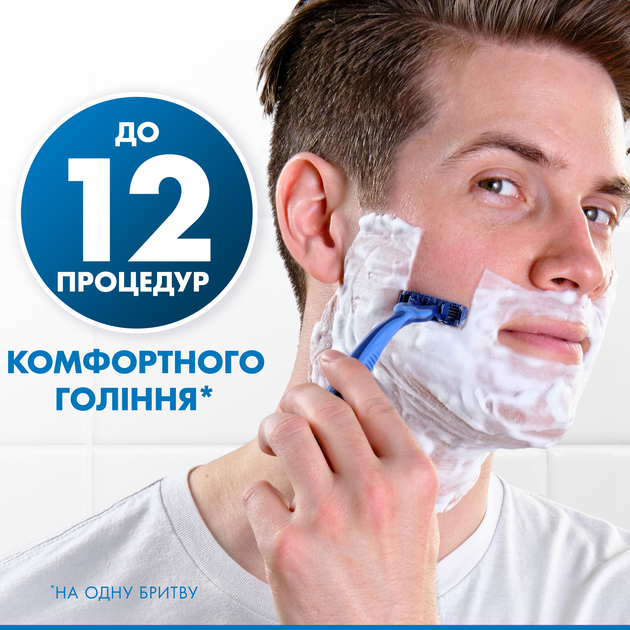 Бритвы одноразовые Gillette Blue 3 12 шт (7702018490622) – купить ...