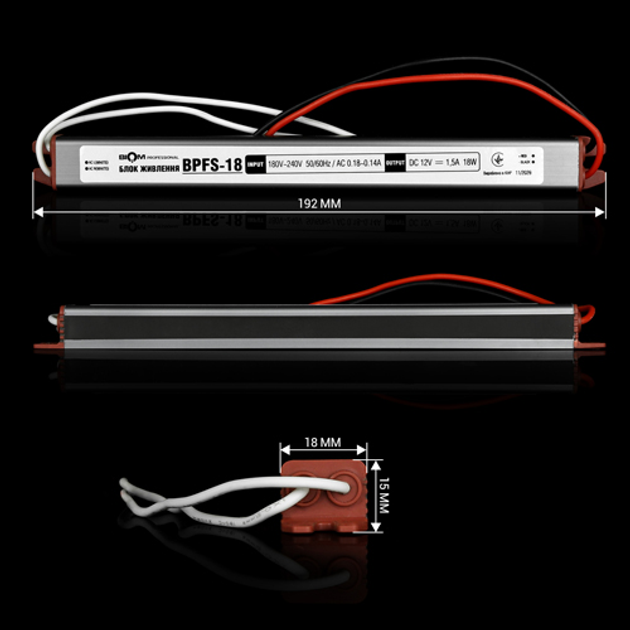 Блок питания BIOM Professional DC12 18W BPFS-18-12 1.5А stick герметичный - изображение 2