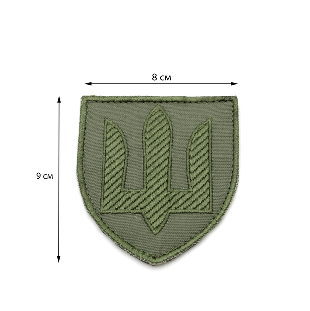 Шеврон ЗСУ 9*8см Тризуб сухопутных войск Олива, армейская нашивка украинской армии, нагрудный/нарукавный патч - изображение 1