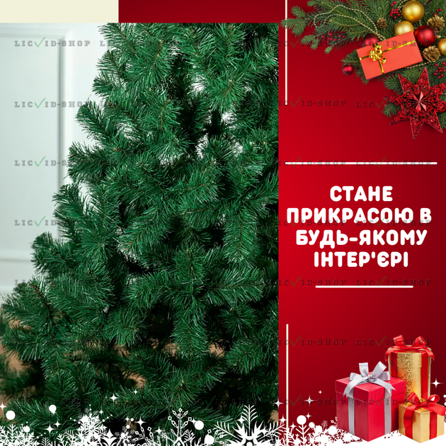 Сертифікована ялинка штучна пухнаста Казкова YaLINKA S25 250 см з високоякісного вогнетривкого матеріалу Зелена (90887628) - зображення 2